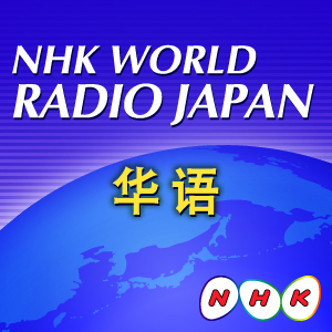 NHK-Radio-Japan