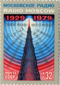 1979_stamp_Radio_Moscow