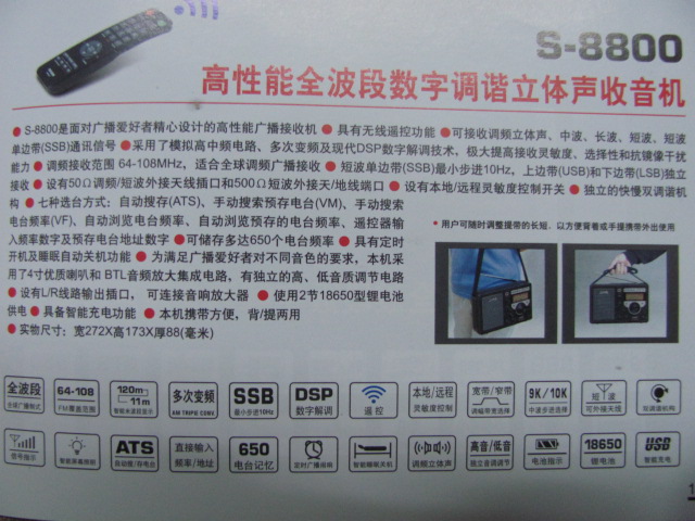 Tecsun-S8800-Catalog-2