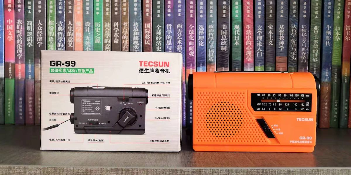 Photos of the new Tecsun GR-99 emergency radio | The SWLing Post